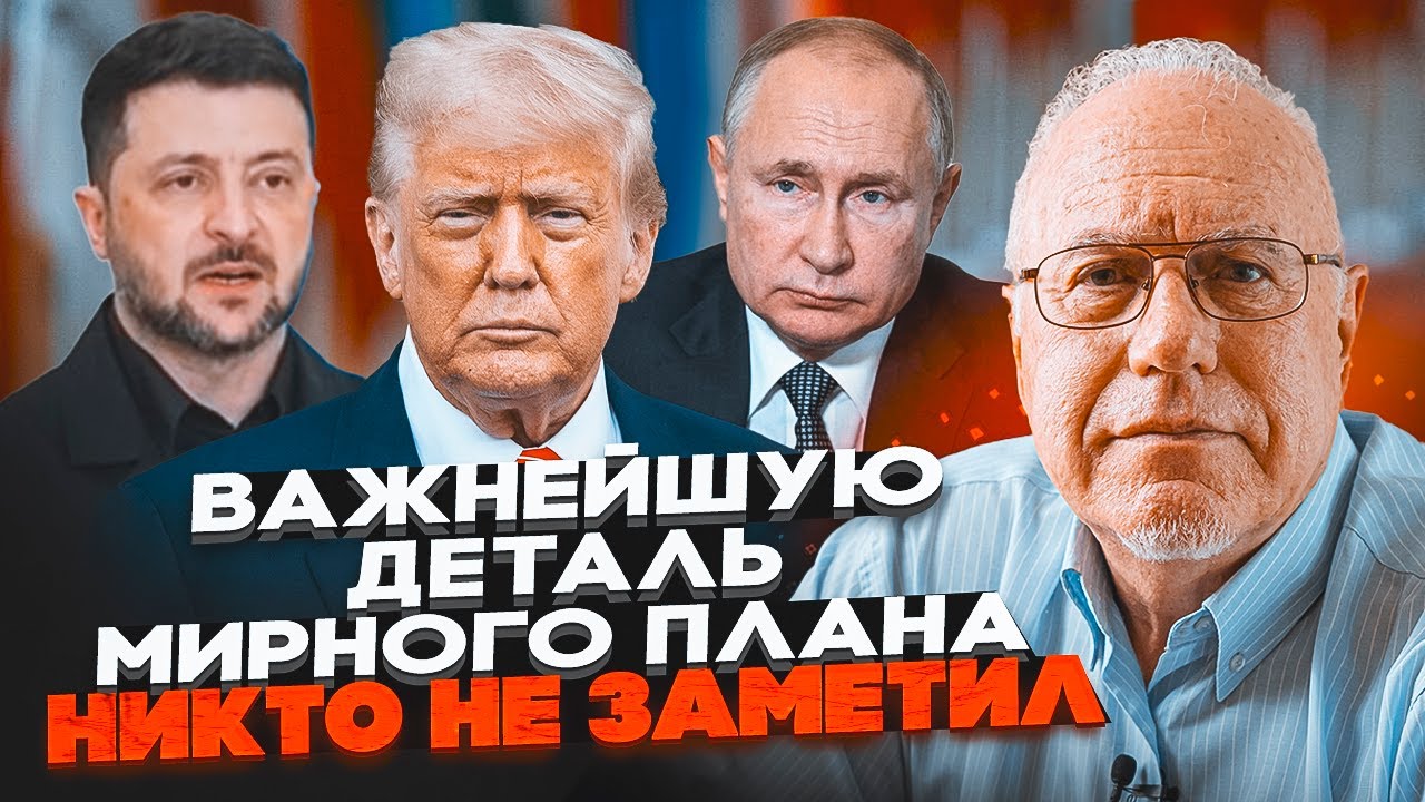 🔴ЛІПСІЦ: путін КУПИВ Україну за $200 мільярдів, росія уникне репарацій! Трамп 