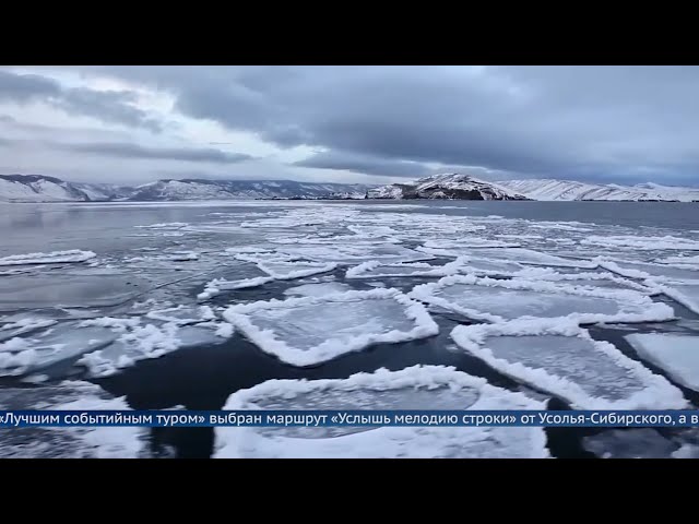«В защиту Байкала».