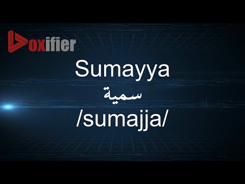 How to Pronunce Sumayya (سمية) in Arabic - Voxifier.com