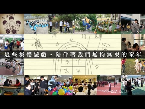 [懷舊回憶] 十大童年經典遊戲 (上) Top 10 Childhood Games (I)