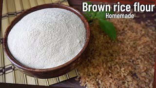 Brown rice flour | how to make brown rice flour at home | organic rice flour | gluten free flour
