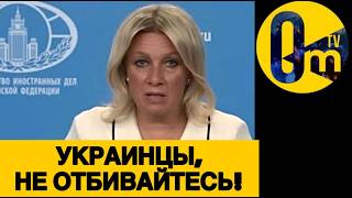 НАДЕЖДЫ ПУТИНА РУХНУЛИ!