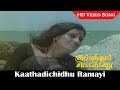 Kaathadichidhu Ramayi Song Kuppathu Ponnu Movie Sathajith Aaysha Janaki Hits HD