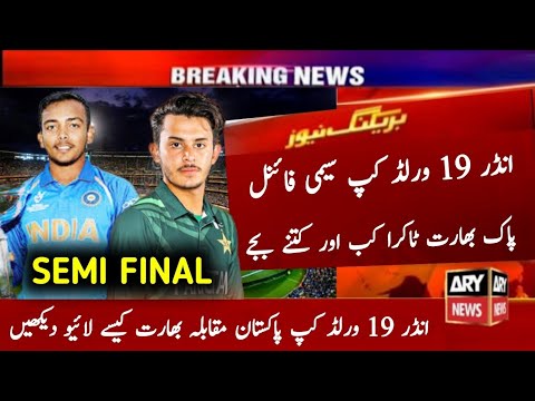 Pakistan Vs India Super Six Big Match U19 World Cup 2023 | Pak vs Ind Match | Icc U19 World Cup 2024