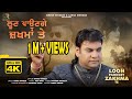 LOON PAUNGEY ZAKHMA TE By DURGA RANGILA Full Song LATEST SONG 2022 Ultra 4K