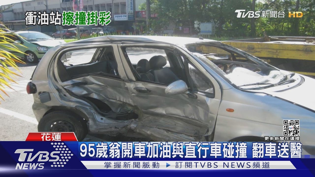 95歲翁開車加油與直行車碰撞 翻車送醫