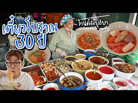 คลิกเพื่อดูคลิปวิดีโอ