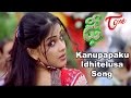 Dhee Movie Songs Kanupapaku Idhitelusa Video Song Manchu Vishnu Genelia D Souza