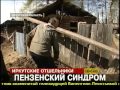 Саянские отшельники 