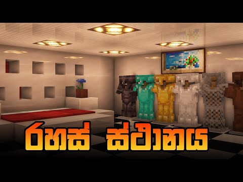 Minecraft Secret Base! | Sinhala Gameplay