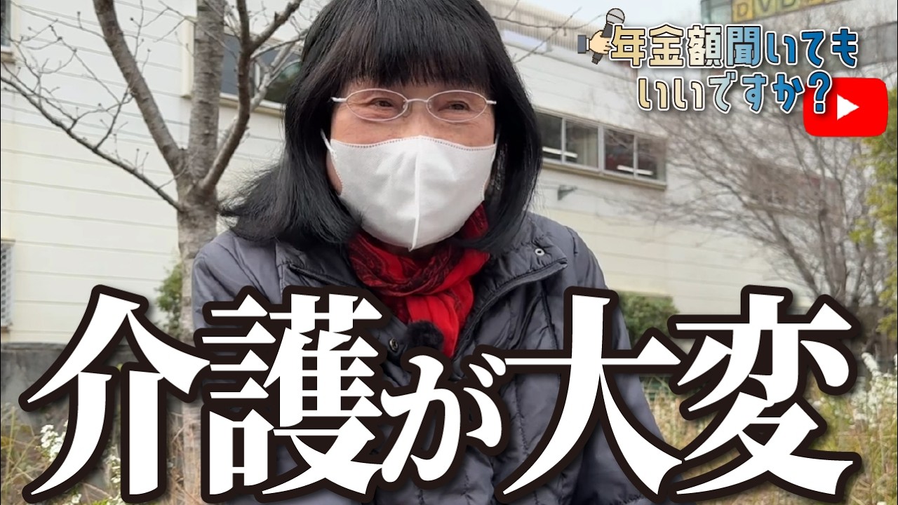 【年金額は？】両親も叔父も叔母も…78歳女性に年金インタビュー