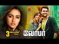 Disha Patani Superhit Tamil Full Movie Loafer New Tamil Movies Varun Tej Puri Jagannadh
