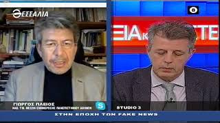 ΓΙΩΡΓΟΣ ΠΛΕΙΟΣ ΔΕΞΙΑ ΚΑΙ ΑΡΙΣΤΕΡΑ 11 11 2021