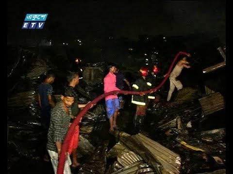 রাজধানীতে আগুনে পুড়ে গেছে বস্তির আড়াই শতাধিক ঘর