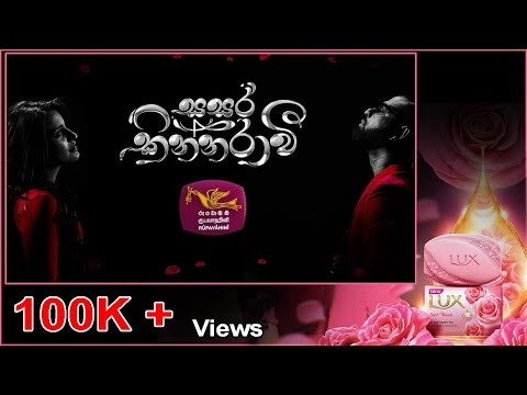 Sasara Kinnaravi (Official Theme Song) | සසර කින්නරාවී | @SriLankaRupavahinitv