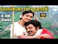 Ponnaram Poovaram பொன்னாரம் பூவாரம் S P Balasubrahmanyam Love H D So