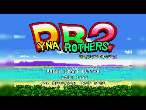 The Best of Retro VGM #61 - Dyna Brothers 2 (Mega Drive) - Early Operation