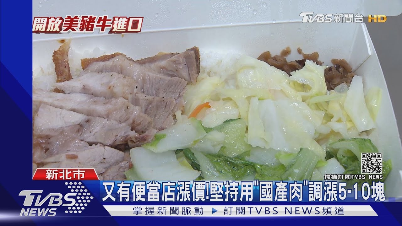 與萊豬有關?又有燒臘店喊漲 店家:因人事成本