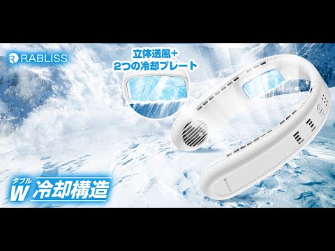 最新モデル 首掛け扇風機 ネッククーラー 冷却プレート ペルチェ 首