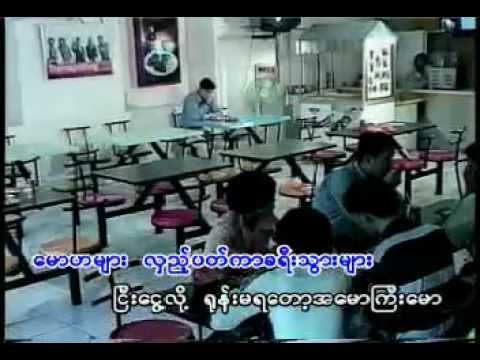 Eet Thal Ta Yout A Kyaung - Zaw Win Htut