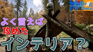 #7 偏屈二人で『Sons Of The Forest』