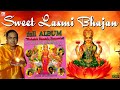 Sweet Laxmi Bhajans - Full Album -  Mohabir Records - Laxmi bhajan