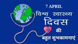 World Health Day Whatsapp Status Video | 7th APRIL WORLD HEALTH DAY STATUS 2021