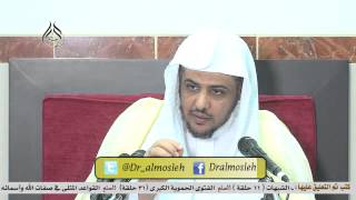 الدرس (49) من منهج السالكين كتاب البيوع   استكمال شروط البيع. image