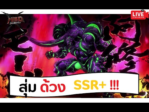 LIVE* สุ่มลูกรักที่รอมานาน อาชูร่า คาบูโต๊ะ SSR+ !!