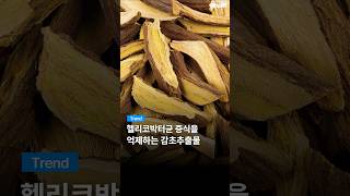 GNM자연의품격 위건강 헬리코박터 솔루션 30정 (5개)_동영상_이미지