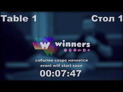 WINners CUP table 1  07.12  Skripnik Aleksandr - Datsenko Andrei 19:00