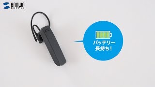 [Bluetoothモノラルヘッドセットの紹介]