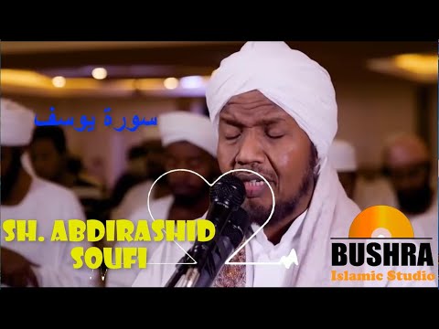 #12 SURAH YUSUF |Heart Touching  || SH. ABDIRASHID ALI SUFI