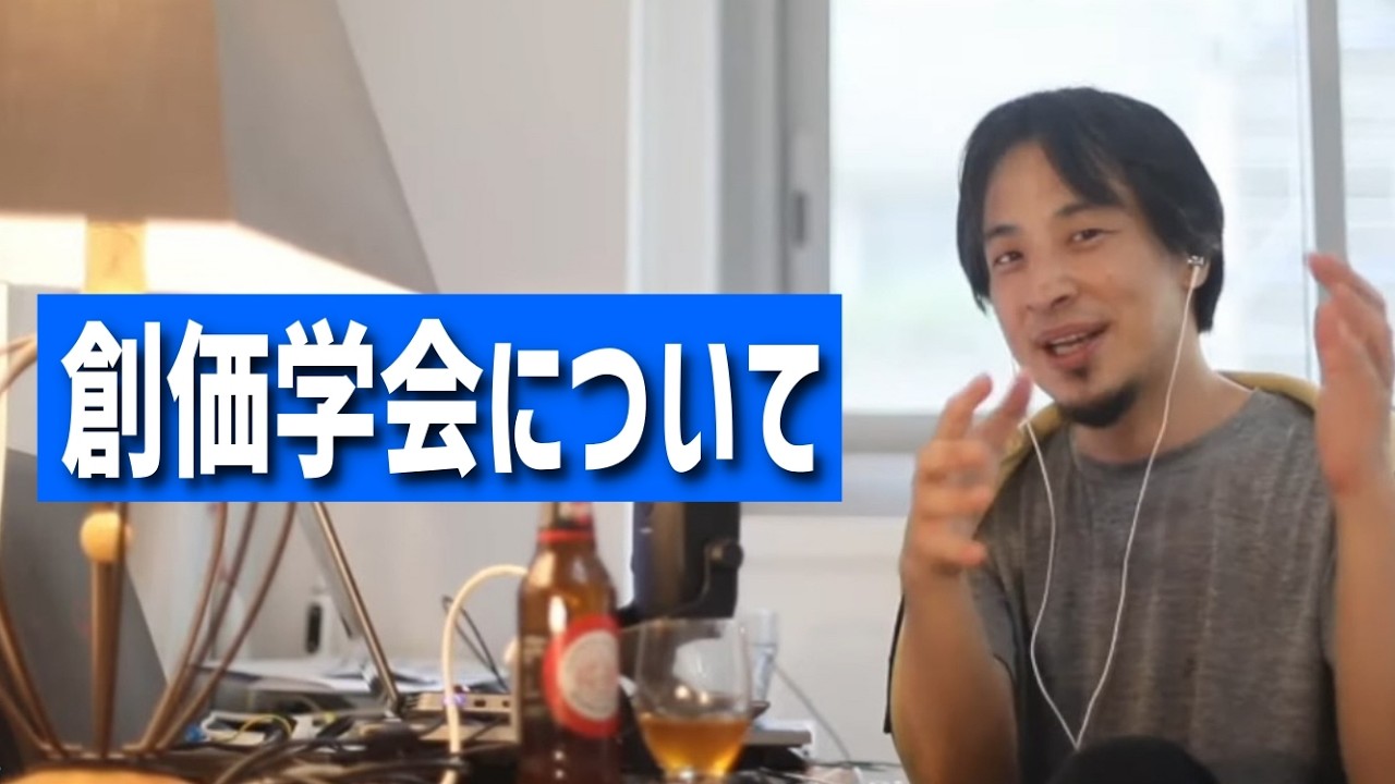 #738 創価学会についてどう感じてる？/アラサーの娘の彼氏が創価学会に入ってる/創価学会は日蓮正宗に捨てられた？/政治運動はコミュニティで宗教etc.【睡眠用/作業用/聞き流し/最新】