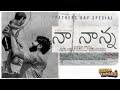 NAA NANNA SEEMA TAPAKAI CAPDT