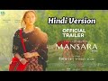 Mansara - Nepali Movie Teaser In Hindi