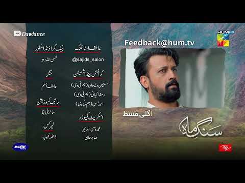 Sang-e-Mah  Last EP 26 Teaser - 26 June 22 - Presented by Dawlance & Itel Mobile, Master Paints