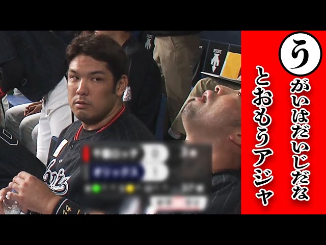 うがいは大事だな、と思うアジャであった…本日のまとめるほどではない