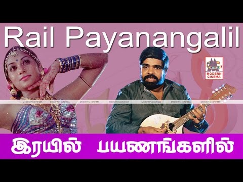 Rail Payanangalil