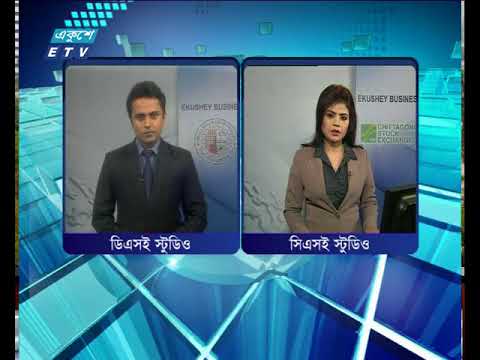 শেয়ারবাজার আপডেট ২য় পর্ব। ২৭ মে ২০১৮