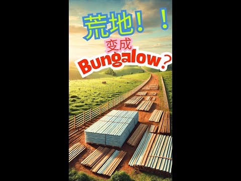 Episode 5: From Raw Land to “Bungalow”? The First Step of Fencing Begins! 🏡