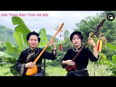 Hát then : BÀI THEN TẶNG NGƯỜI CAO TUỔI , đặt lời : HOÀNG VĂN TIỆP❤️chị em Song Mỉ❤️