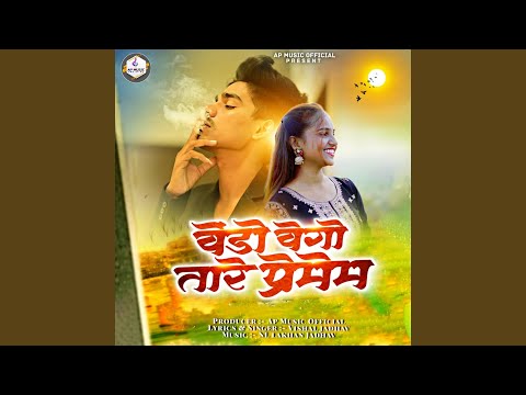 Vendo Hego Tare Premem