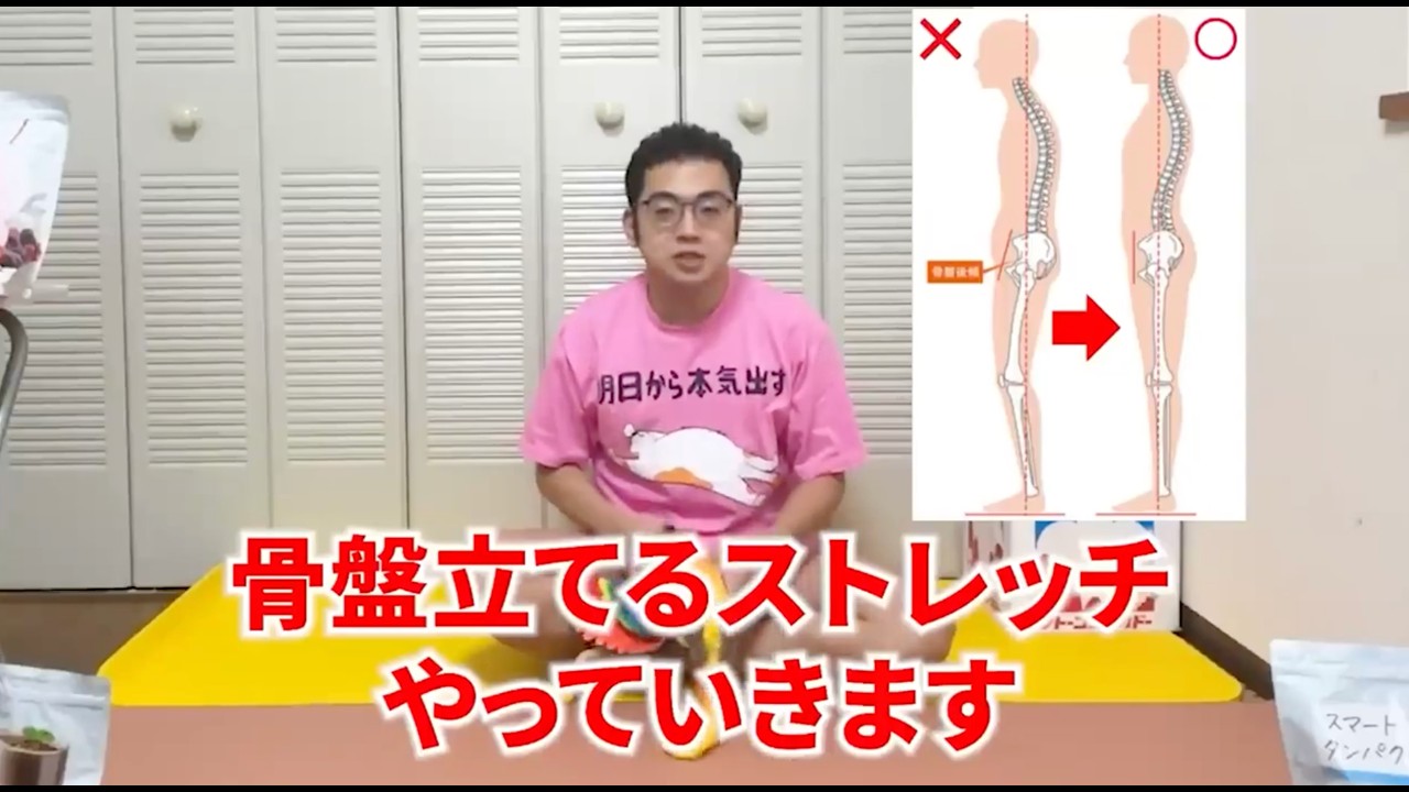 【痩せやすくなる】姿勢が良くなるストレッチ！