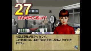 HorseBreaker 超だらだら実況【遥香モード】#27  ドバイは諦めていないよ