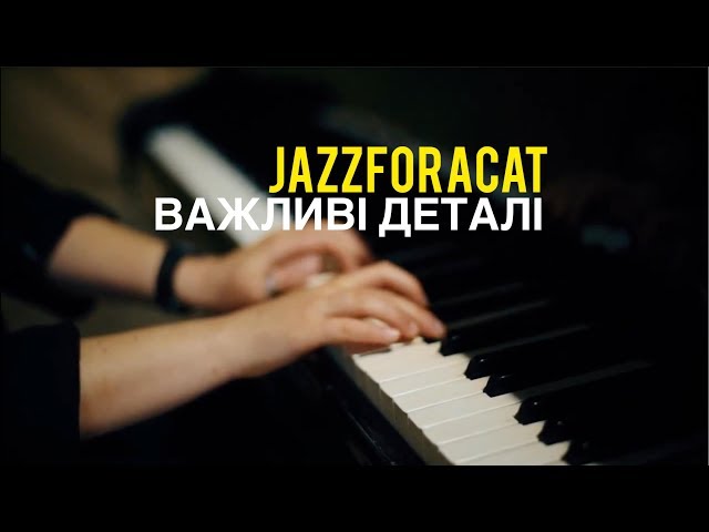 Jazzforacat - Важливі Деталі
