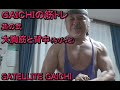 GAIXHIの筋トレ 其の弐 大胸筋+@!祝!ご登録者様222!「2」は俺が一番好きなカズ!