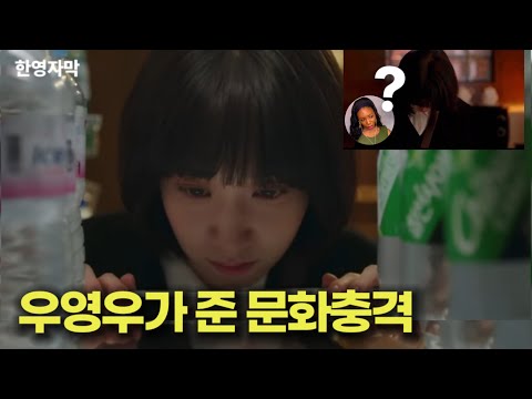 [유튜브] 해외 시청자들에게 문화 충격 준 세 가지
