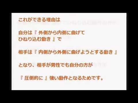 女性が使える護身術１ ・・・お役立ち情報ブログ