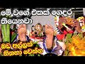 GARA DEVIL SRI LANKAN TRADITIONAL DANCE ගරා යකා ශාන්තිකර්මය